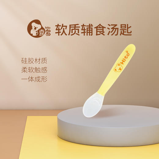 【喜多】婴幼儿硅胶软质安全汤匙汤勺 商品图0
