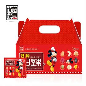 【迪士尼】优诗美意&迪士尼每日坚果 750g
