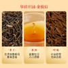 华祥苑金骏眉 武夷山金骏眉华祥庄园特级红茶80g*2盒 商品缩略图2