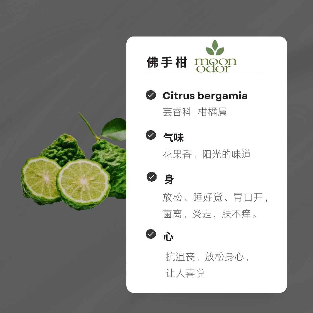 10 有机佛手柑精油【香气010】