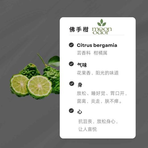 10 有机佛手柑精油【香气010】 商品图0