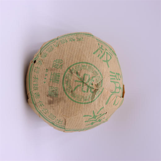 【陈香浓厚 顺丰包邮】恒丰源 2003年版纳沱茶 普洱生茶 250g/沱 商品图1