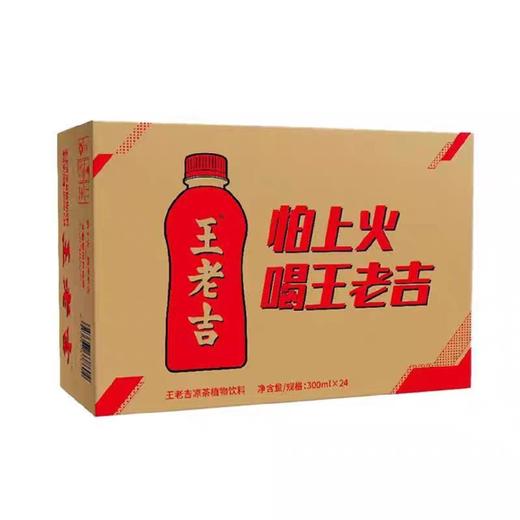 王老吉凉茶 300ml*24瓶/件 商品图0