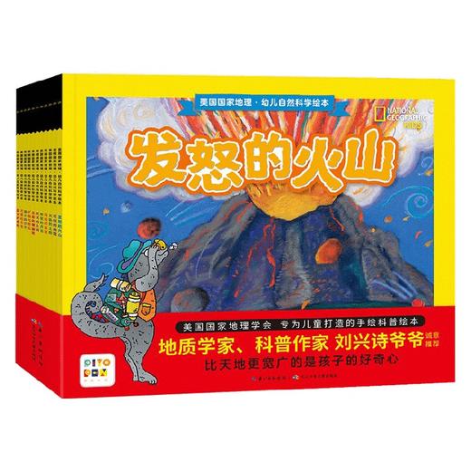 美国国家地理 幼儿自然科学绘本 全11册 3-6岁  斯蒂芬•托梅切克等 著 科普 百科 商品图4