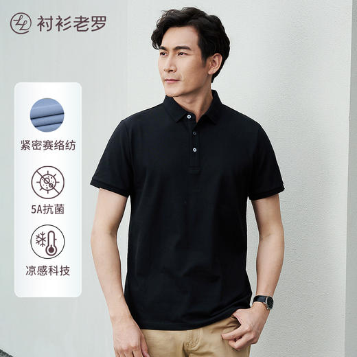 专属内购 | 抗菌凉感空气格织Polo衫 商品图2
