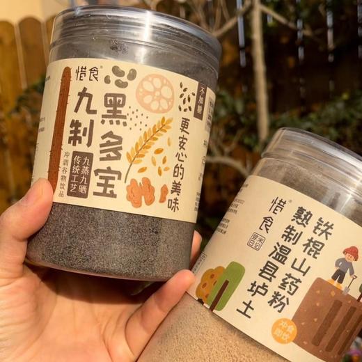 万物生长组合：原266，活动198💰另赠山药粉160g*1罐！山药粉300g*2瓶+黑多宝350g*2瓶 商品图1