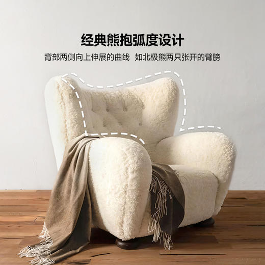 伽罗 JALO 羔羊皮熊抱沙发椅 商品图1