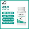 台湾瀚仕 肝脏解毒（II阶段）速体净LVR d-Tox 【预售】 商品缩略图0