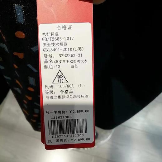 南3倩云长款双面呢大衣 商品图2