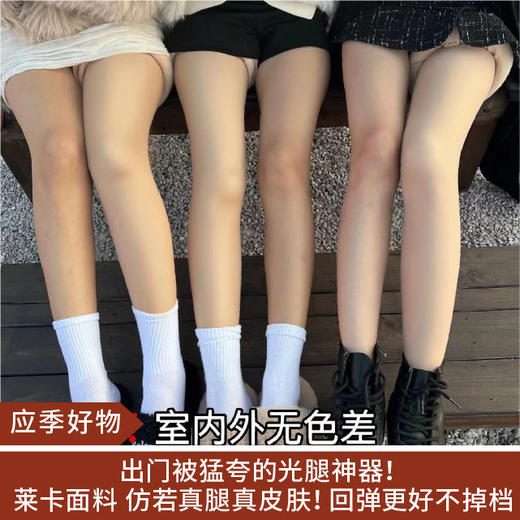 【应季好物】小野和子光腿神器 商品图0