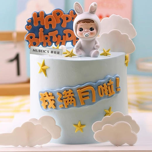 宝宝周岁蛋糕S123（文字修改请备注） 商品图0