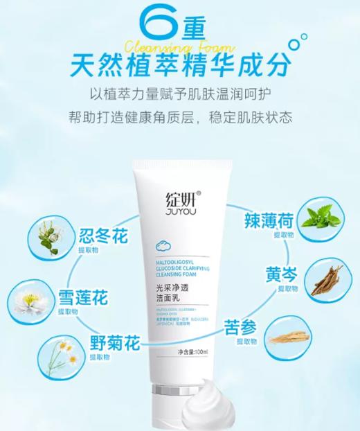 绽妍光采净透洁面乳100ml/支 商品图1