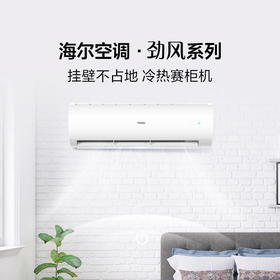 海尔（Haier）空调KFR-72GW/18MEA81U1套机