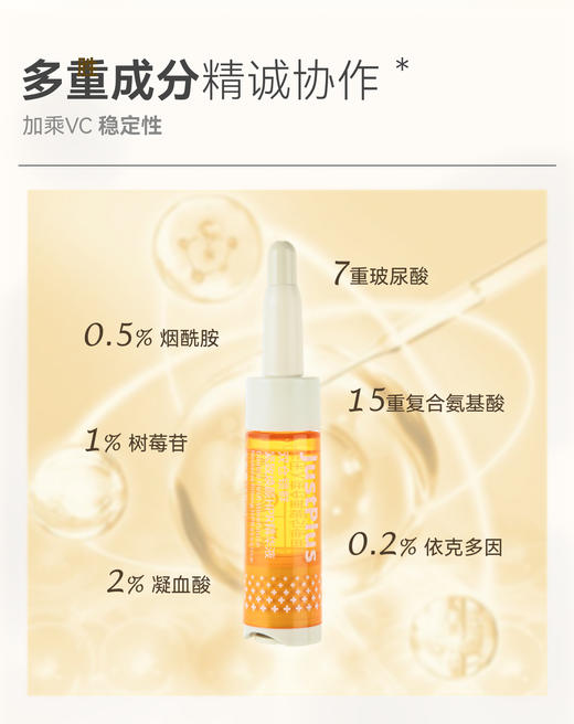 Topc双仓锁鲜焕颜光感VC精华 8%原型VC 更快建立耐受 清爽不油腻；10ml小瓶装研磨避光分仓包装，一按一摇一压锁住鲜活，方便多次使用和保存（早A晚C） 商品图8