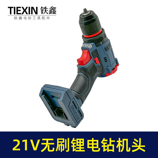 【货号010327】21V无刷锂电钻机头大扭力棘轮夹头电钻充电钻大艺插脚 商品图2