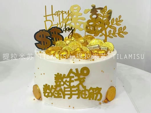 2磅男神暴富B款 商品图0