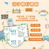 【新东方】跟着课本游中国（第一辑+第二辑）（赠明信片） 商品缩略图3