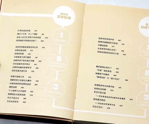 《薛兆丰经济学讲义：来自超过25万人的经济学课堂》《经济学通识（第二版）》，精装，薛兆丰著，中信+北京大学出版社2015-2018年版，两册总定价：156，售价66元。 商品图5