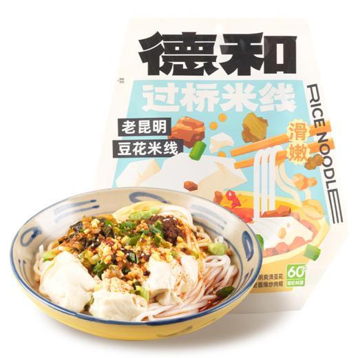 【特惠5袋组合】老昆明夜市炒米线335g/袋*3+德和老昆明豆花米线405g/袋*2#米线 商品图5