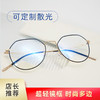 mikibobo 高品质超轻 纯钛防蓝光眼镜男女眼镜框（可配度数） 商品缩略图0