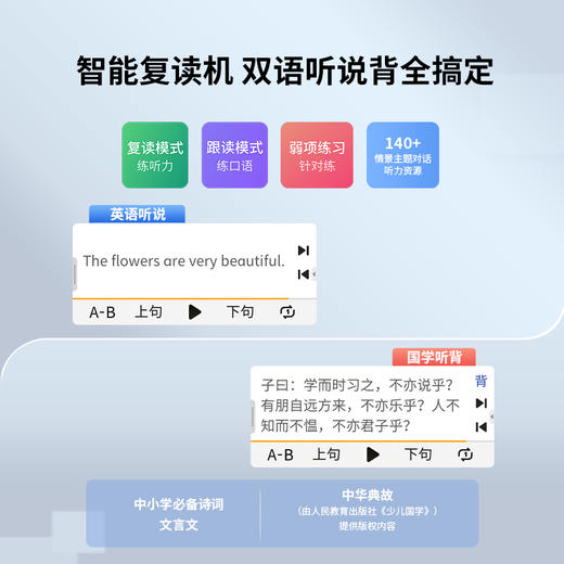 阿尔法蛋AI词典笔R7 商品图2