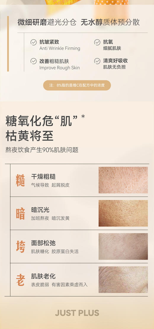 Topc双仓锁鲜焕颜光感VC精华 8%原型VC 更快建立耐受 清爽不油腻；10ml小瓶装研磨避光分仓包装，一按一摇一压锁住鲜活，方便多次使用和保存（早A晚C） 商品图4