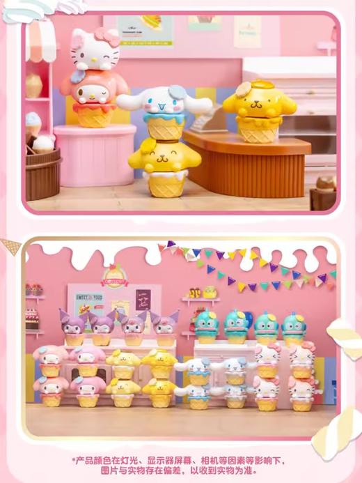 玩点无限 三丽鸥家族 甜筒系列 叠叠乐 全24种 12只/盒 商品图2