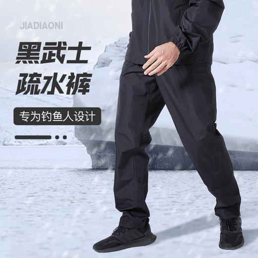 佳钓尼黑武士防水风衣雨衣骑行冲锋衣秋外套女秋冬男士三合一户外 商品图5