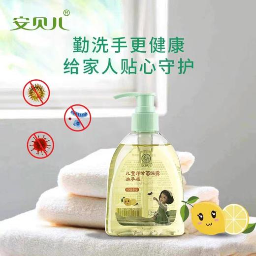 安贝儿儿童样杆菌纯露洗手液258ml 商品图0
