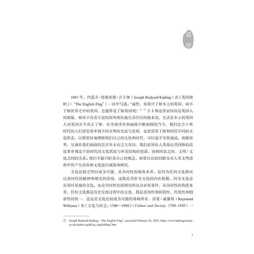 日本江户时代的公案小说与法制文化/外国文学研究丛书/周瑛/比较文化研究文库/浙江大学出版社 商品图1