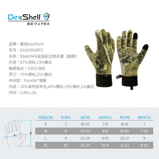 戴适 羊毛内层 防水手套 Dexshell DG90906 商品图11