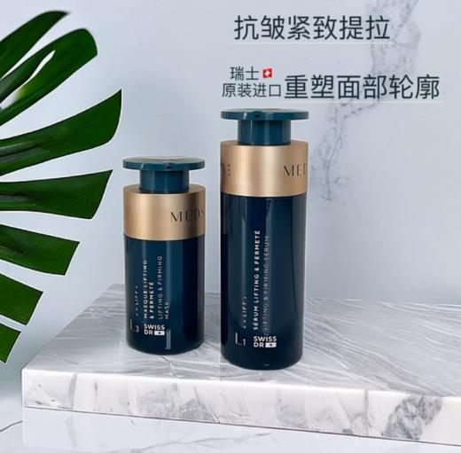 【春季焕新】美帕蛇毒精华30ml/紧致提升 商品图0