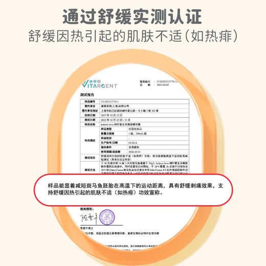 kokoro love 初葆 桃叶紫玄米爽肤精华露 200ml 商品图2