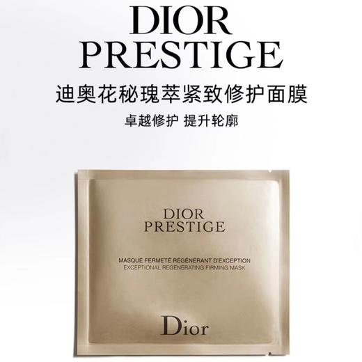 迪奥 花蜜活颜丝悦紧致修复面膜 6*28ml  F040990000-F 商品图0