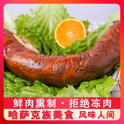 2025年新疆伊犁 正宗鲜肉熏马肉/熏马肠 传统手艺 秘制香料熏制 商品图3
