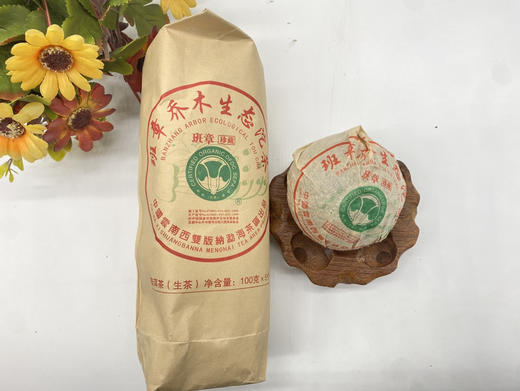 班章乔木 商品图0