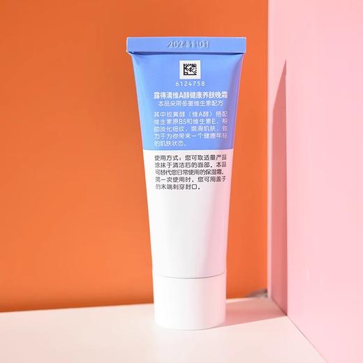 露得清维A醇健康养肤晚霜 早c晚a面霜a醇视黄醇精华紧致保湿淡化细纹维a女初老晚霜 商品图3