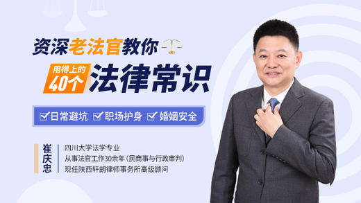 11、【五险一金】公司没有交“五险一金”如何维权？ 商品图0