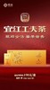 宜红工夫茶 品韵·清 商品缩略图0