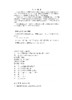 车桩网协同互动关键技术及应用 商品缩略图3