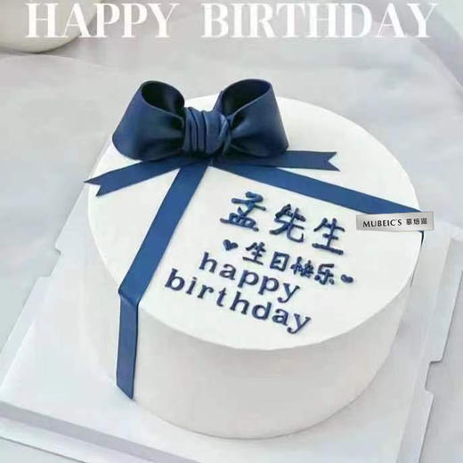 蓝色蝴蝶结蛋糕S85（文字修改请备注） 商品图0