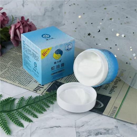 隆力奇蛇油膏80G       （231066） 商品图3