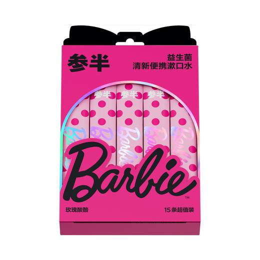 参半x芭比15条装漱口水 商品图1