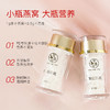 萃燕品 鲜焖即食尝鲜版 1g*3瓶 商品缩略图1