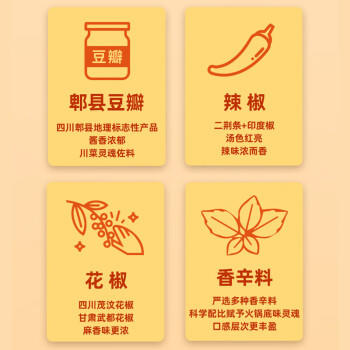 大龍燚浓香牛油火锅底料200g 2-3人份 麻辣烫冒菜香锅 调味料 非遗技艺 商品图1