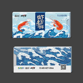 虾客争鲜礼品卡 渤海水产盐田虾 有机生态大虾 南美白对虾  预售