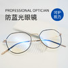 mikibobo 高品质超轻 纯钛防蓝光眼镜男女眼镜框（可配度数） 商品缩略图3