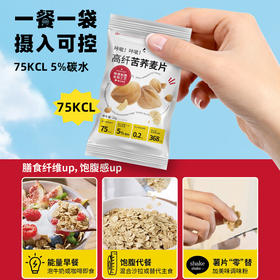 爱杂杂高纤苦荞麦片/高蛋白藜麦片（吾双）