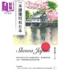 【中商原版】一本读懂昭和日本 港台原版 周佳荣 香港三联书店 商品缩略图1
