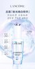 【品牌授权】兰蔻净澈精华液 商品缩略图1